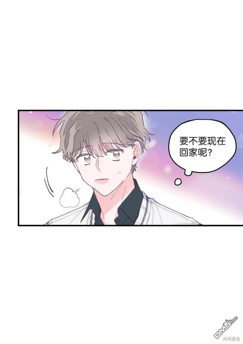 《如果要定义我们的关系的话》第4话 第6页