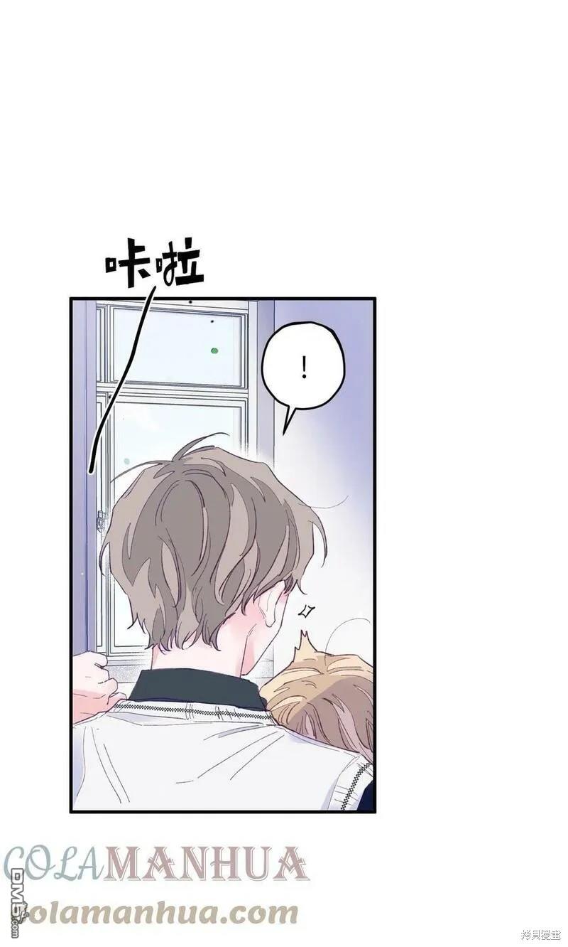 《如果要定义我们的关系的话》第4话 第7页