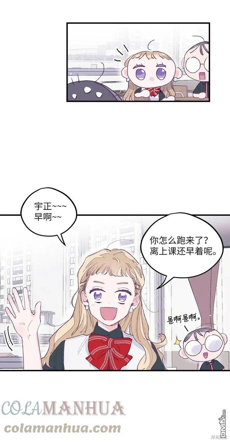《如果要定义我们的关系的话》第2话 第12页