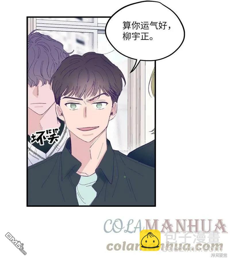 《如果要定义我们的关系的话》第2话 第18页