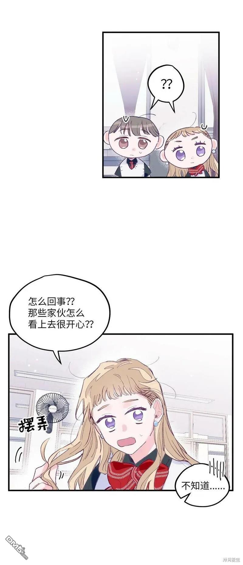 《如果要定义我们的关系的话》第2话 第19页