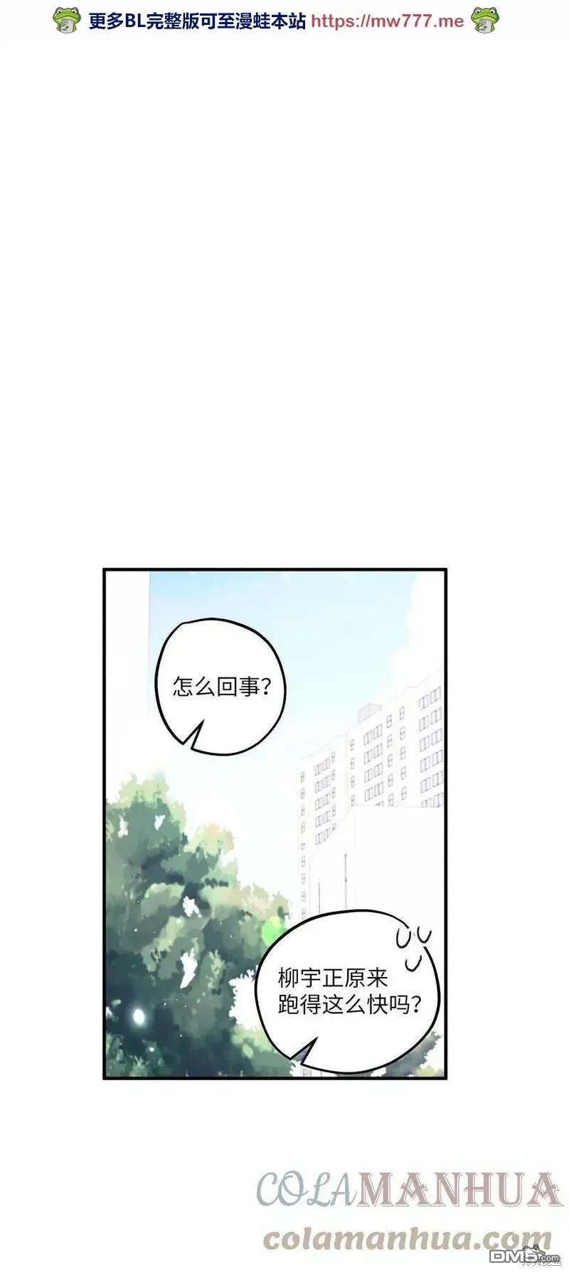 《如果要定义我们的关系的话》第2话 第1页