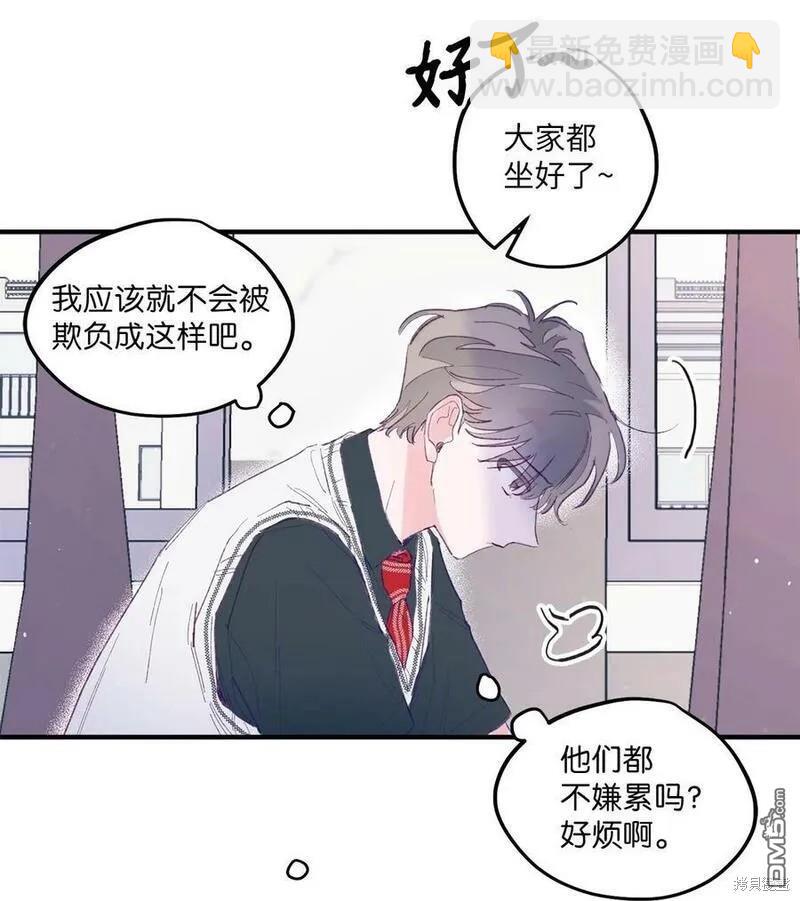 《如果要定义我们的关系的话》第2话 第22页