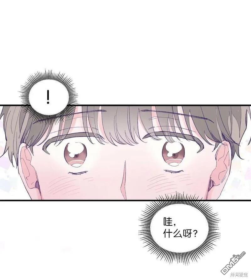 《如果要定义我们的关系的话》第2话 第25页