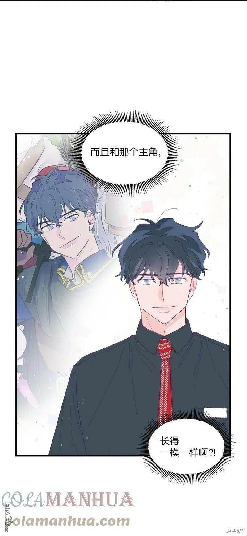 《如果要定义我们的关系的话》第2话 第27页