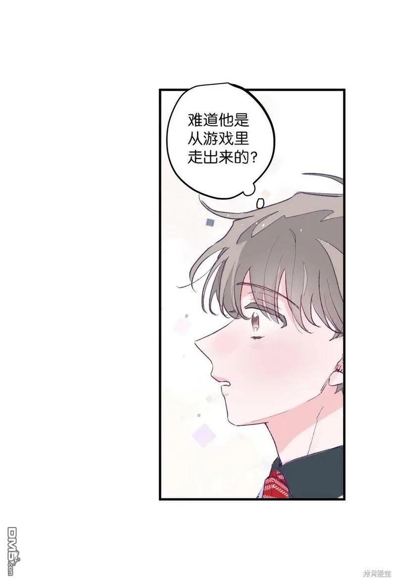 《如果要定义我们的关系的话》第2话 第28页