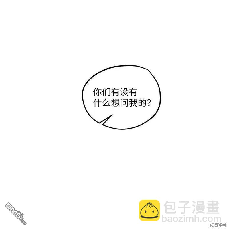 《如果要定义我们的关系的话》第2话 第38页