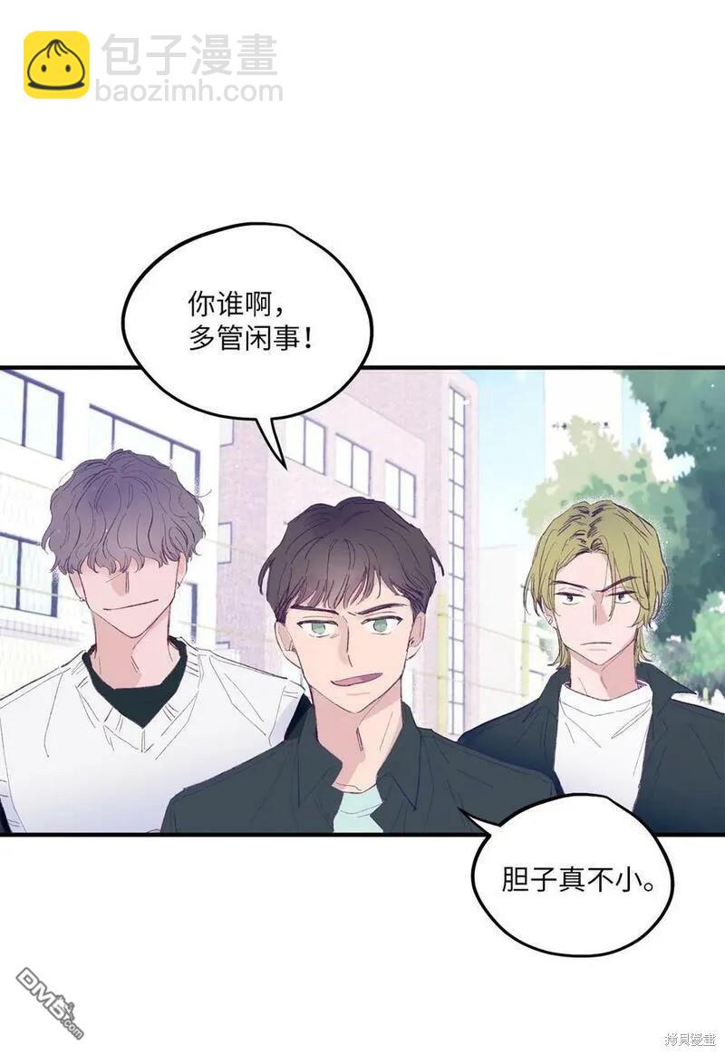 《如果要定义我们的关系的话》第2话 第3页