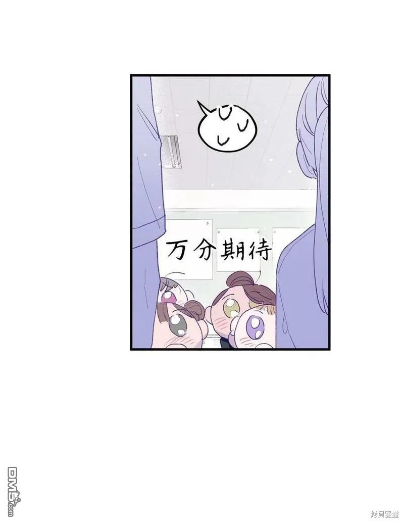 《如果要定义我们的关系的话》第2话 第41页