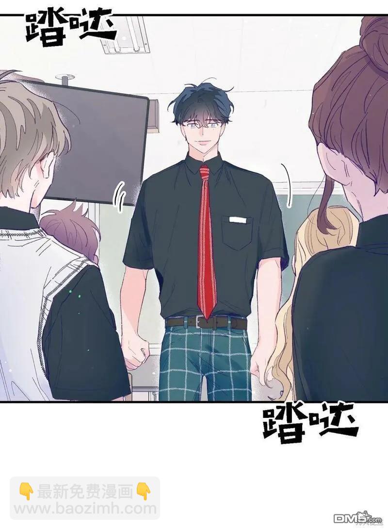 《如果要定义我们的关系的话》第2话 第49页