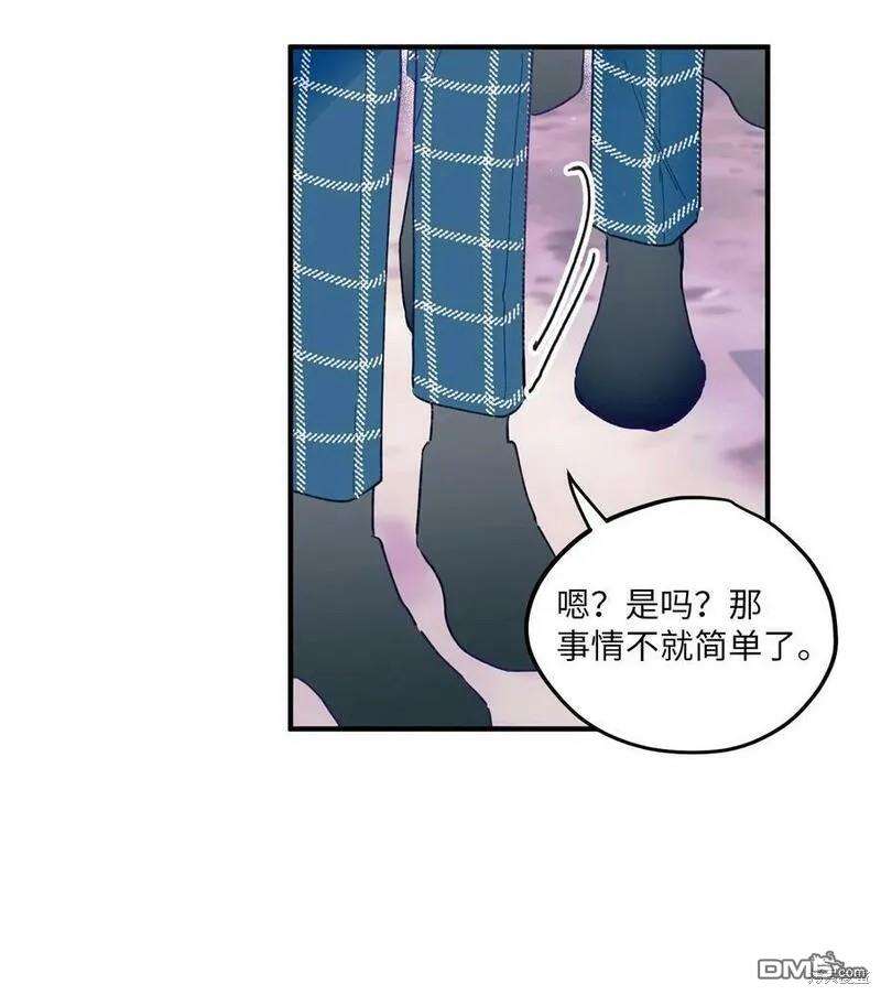 《如果要定义我们的关系的话》第2话 第5页
