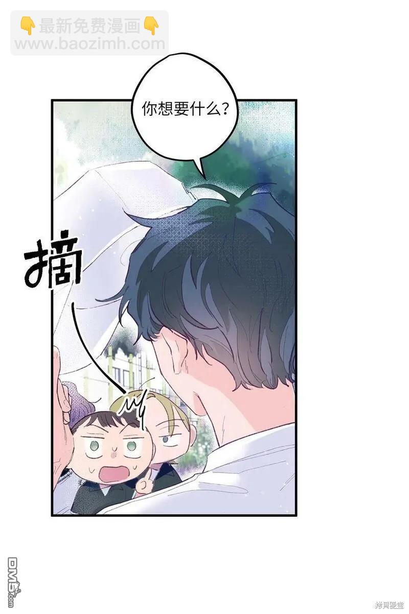 《如果要定义我们的关系的话》第2话 第6页