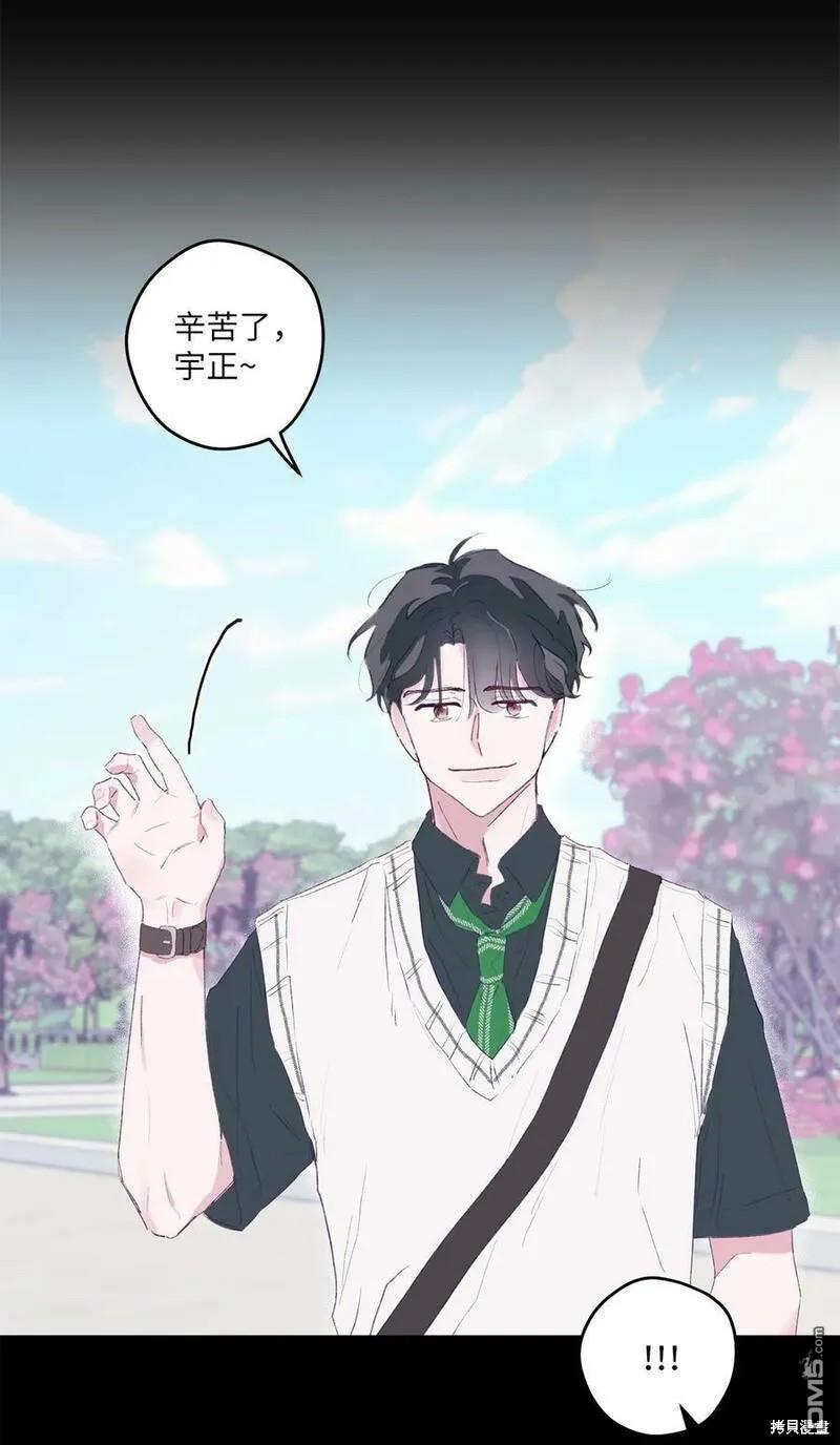 《如果要定义我们的关系的话》第1话 第10页