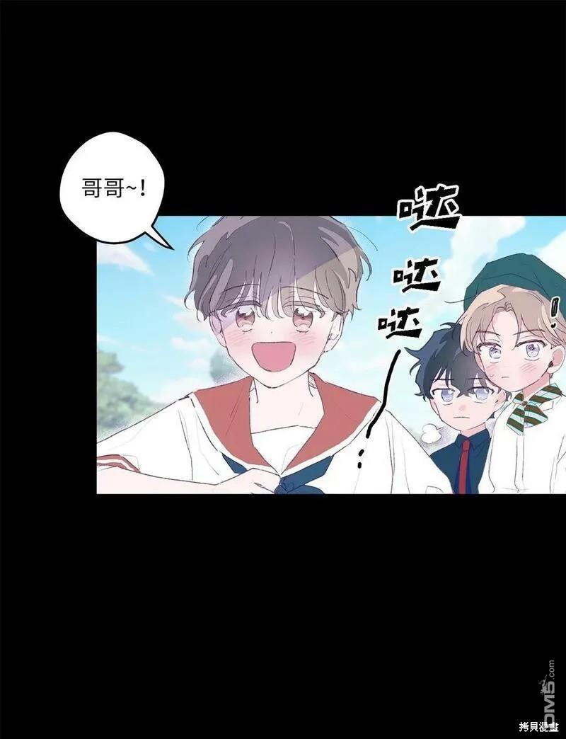 《如果要定义我们的关系的话》第1话 第11页