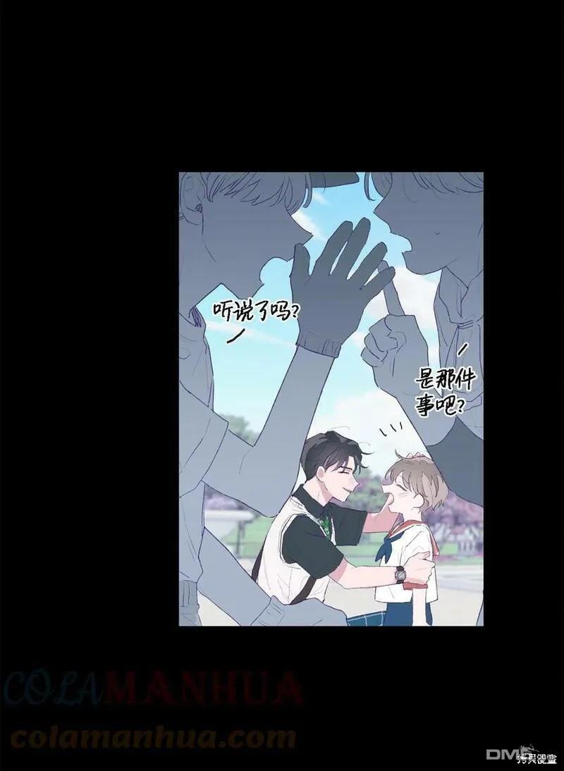 《如果要定义我们的关系的话》第1话 第12页
