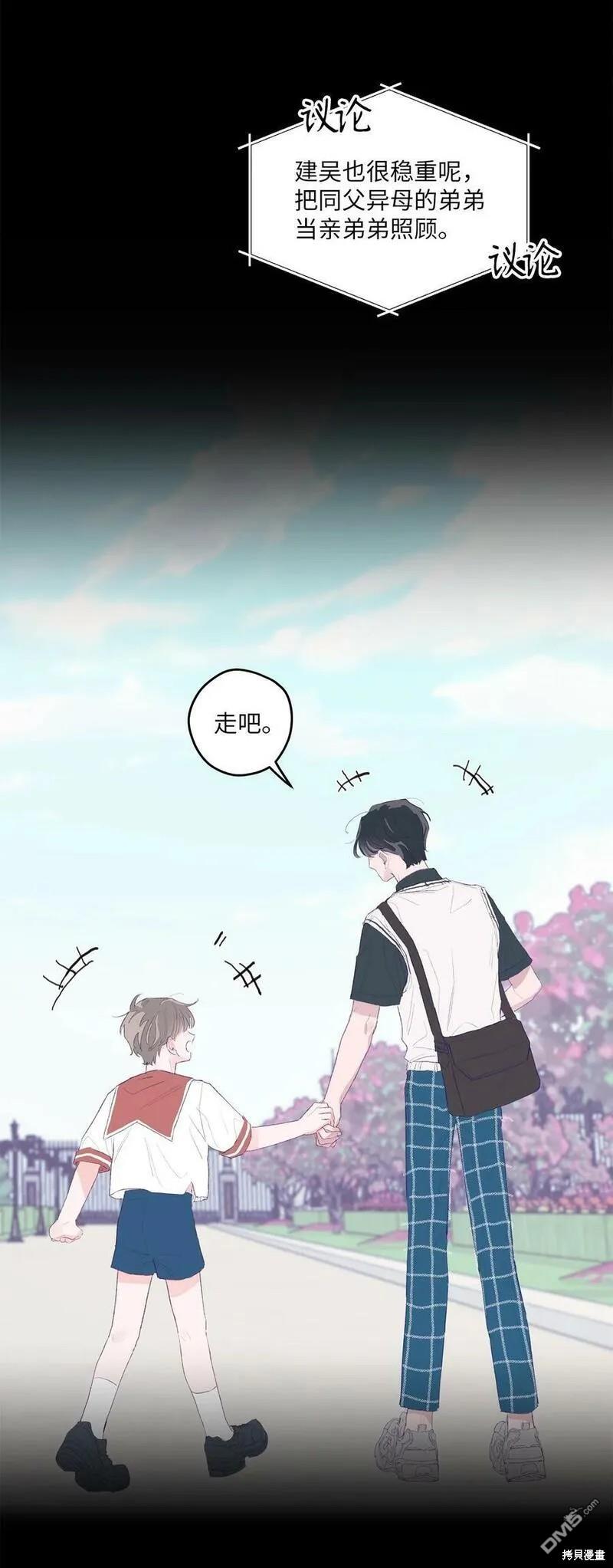 《如果要定义我们的关系的话》第1话 第14页
