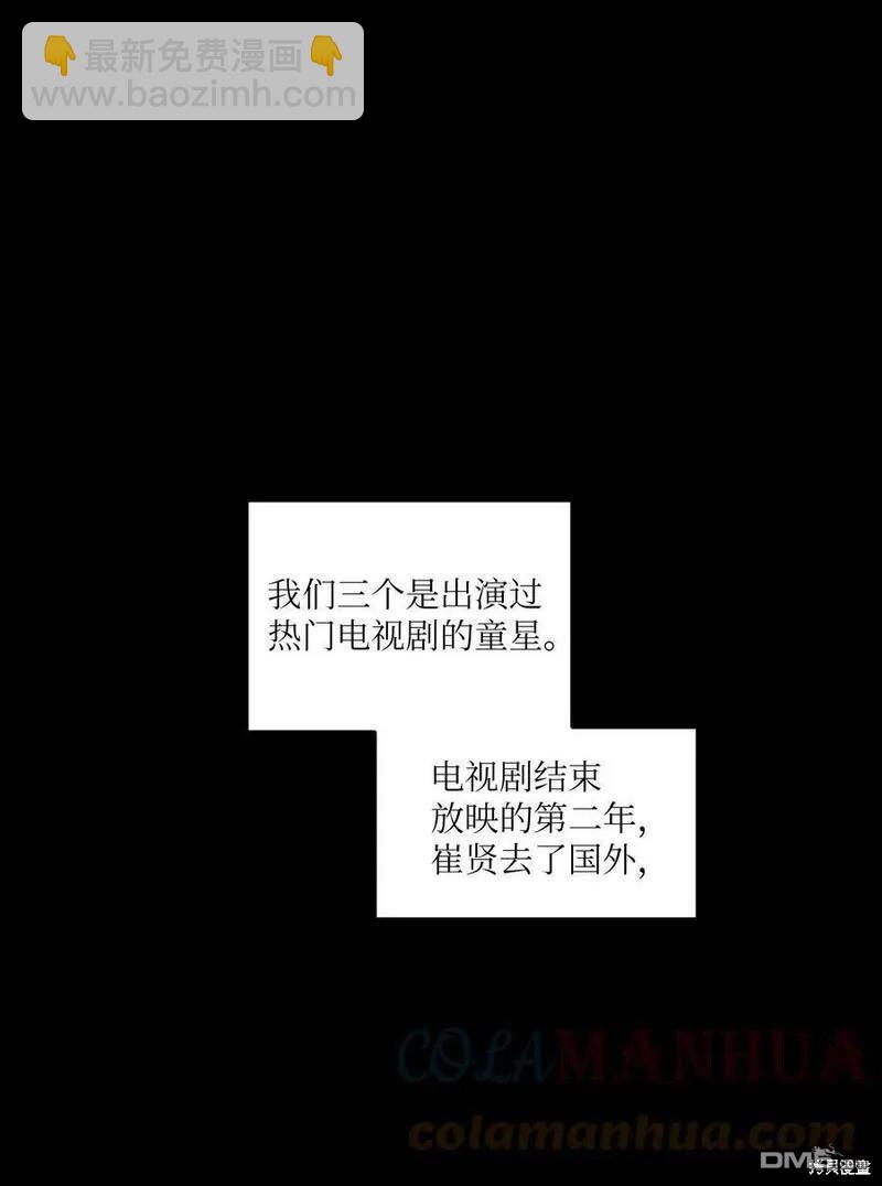 《如果要定义我们的关系的话》第1话 第15页