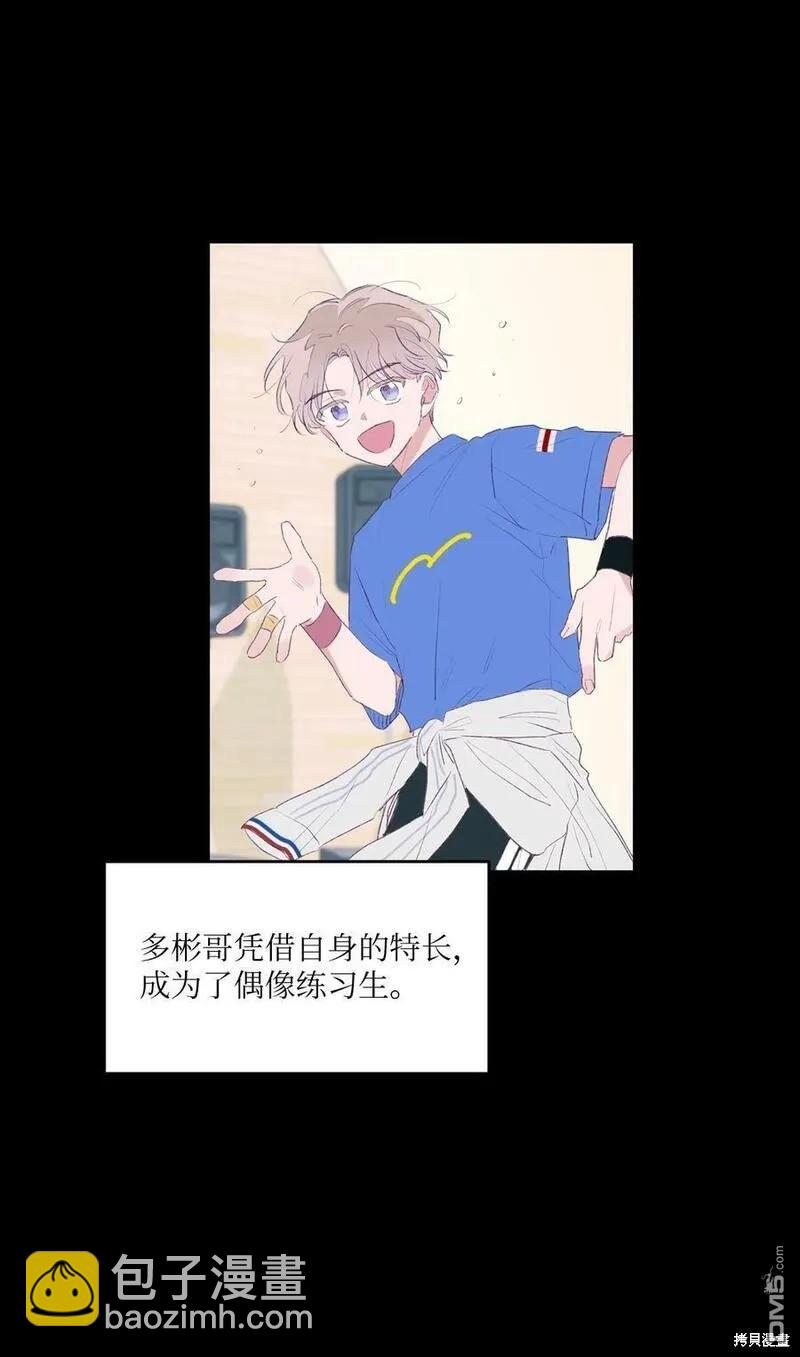 《如果要定义我们的关系的话》第1话 第16页