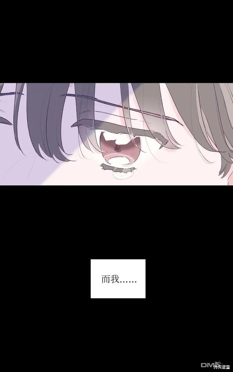 《如果要定义我们的关系的话》第1话 第17页