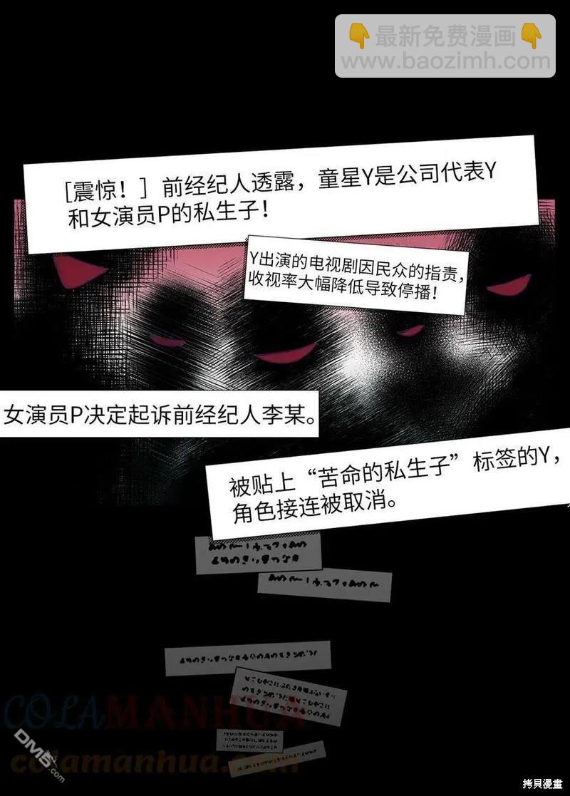 《如果要定义我们的关系的话》第1话 第18页