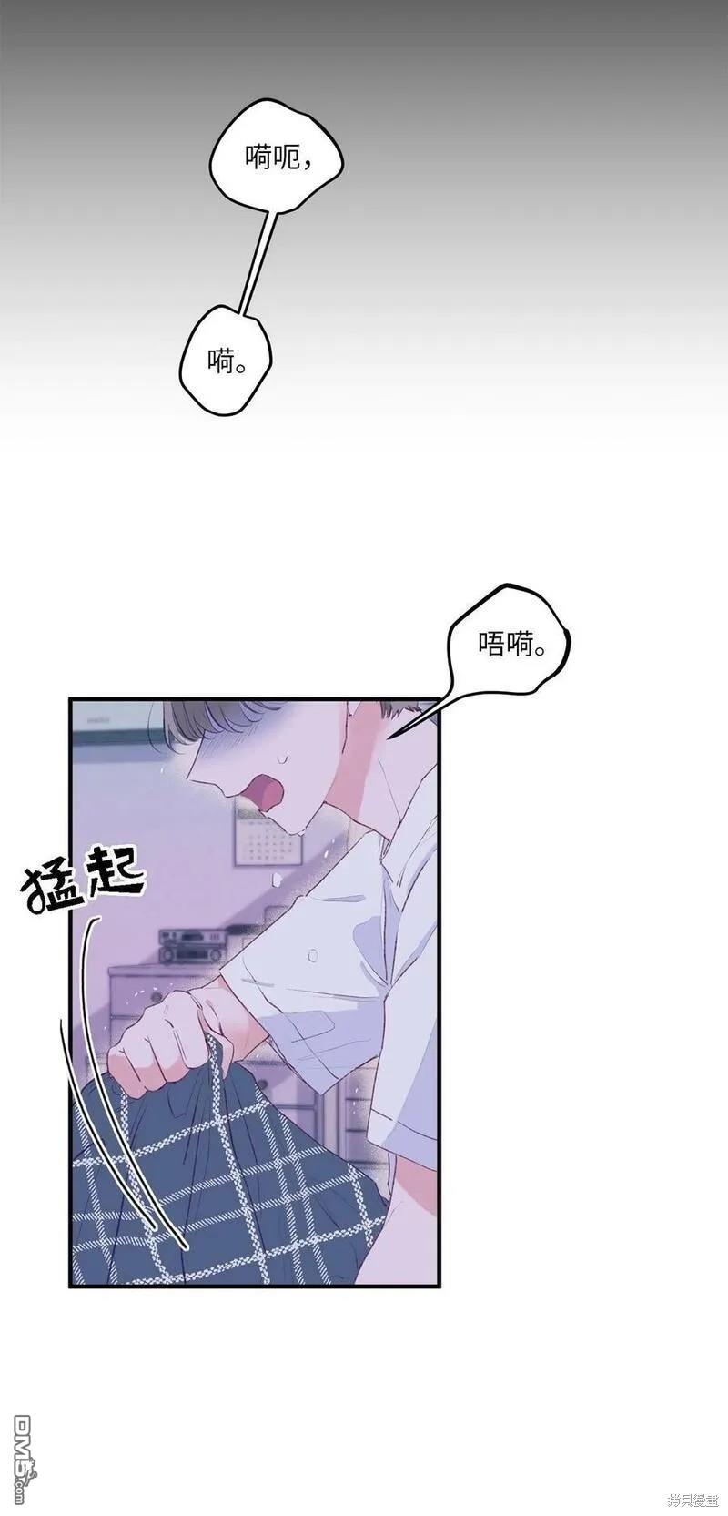 《如果要定义我们的关系的话》第1话 第20页