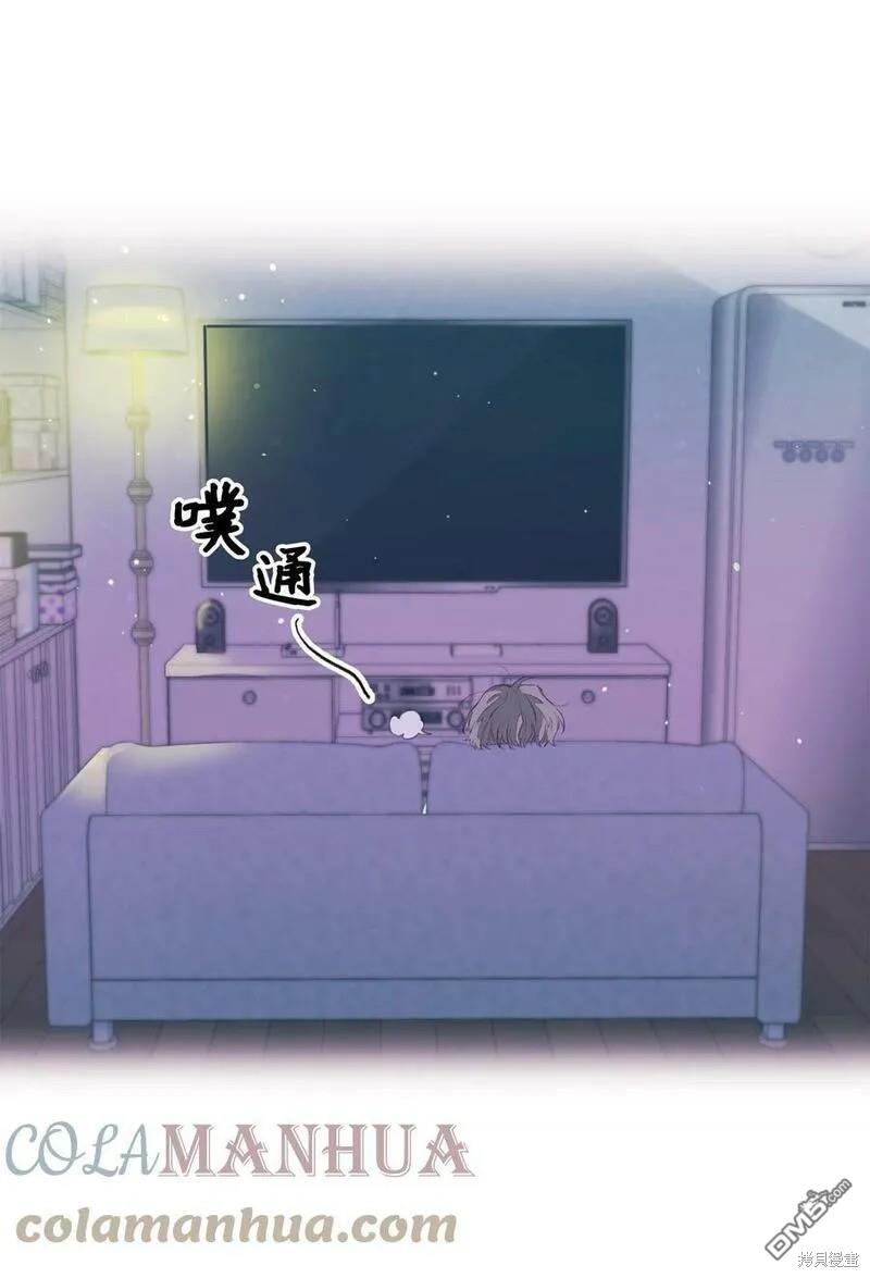 《如果要定义我们的关系的话》第1话 第24页