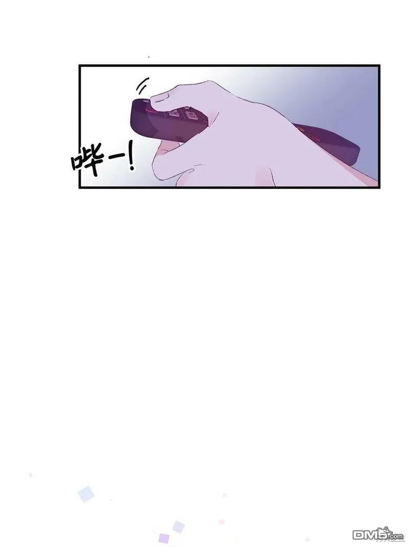 《如果要定义我们的关系的话》第1话 第25页
