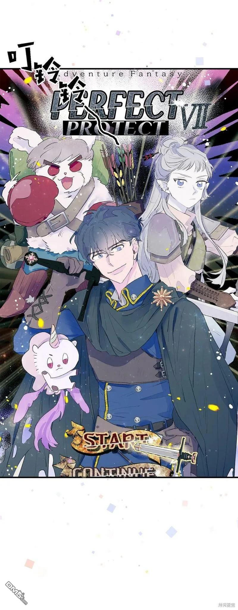 《如果要定义我们的关系的话》第1话 第26页