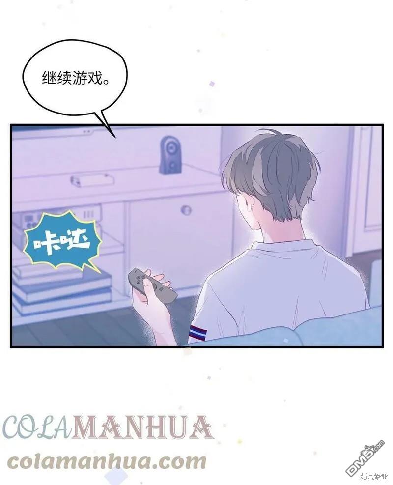 《如果要定义我们的关系的话》第1话 第27页
