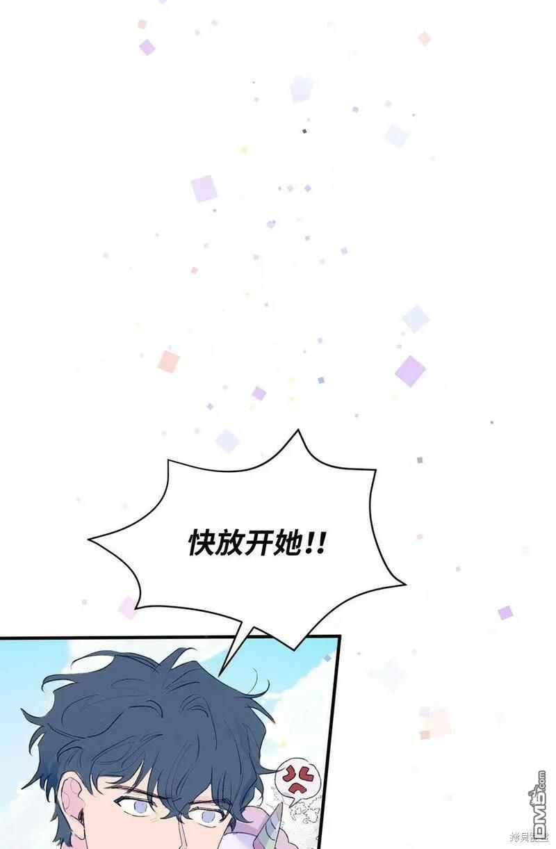 《如果要定义我们的关系的话》第1话 第28页
