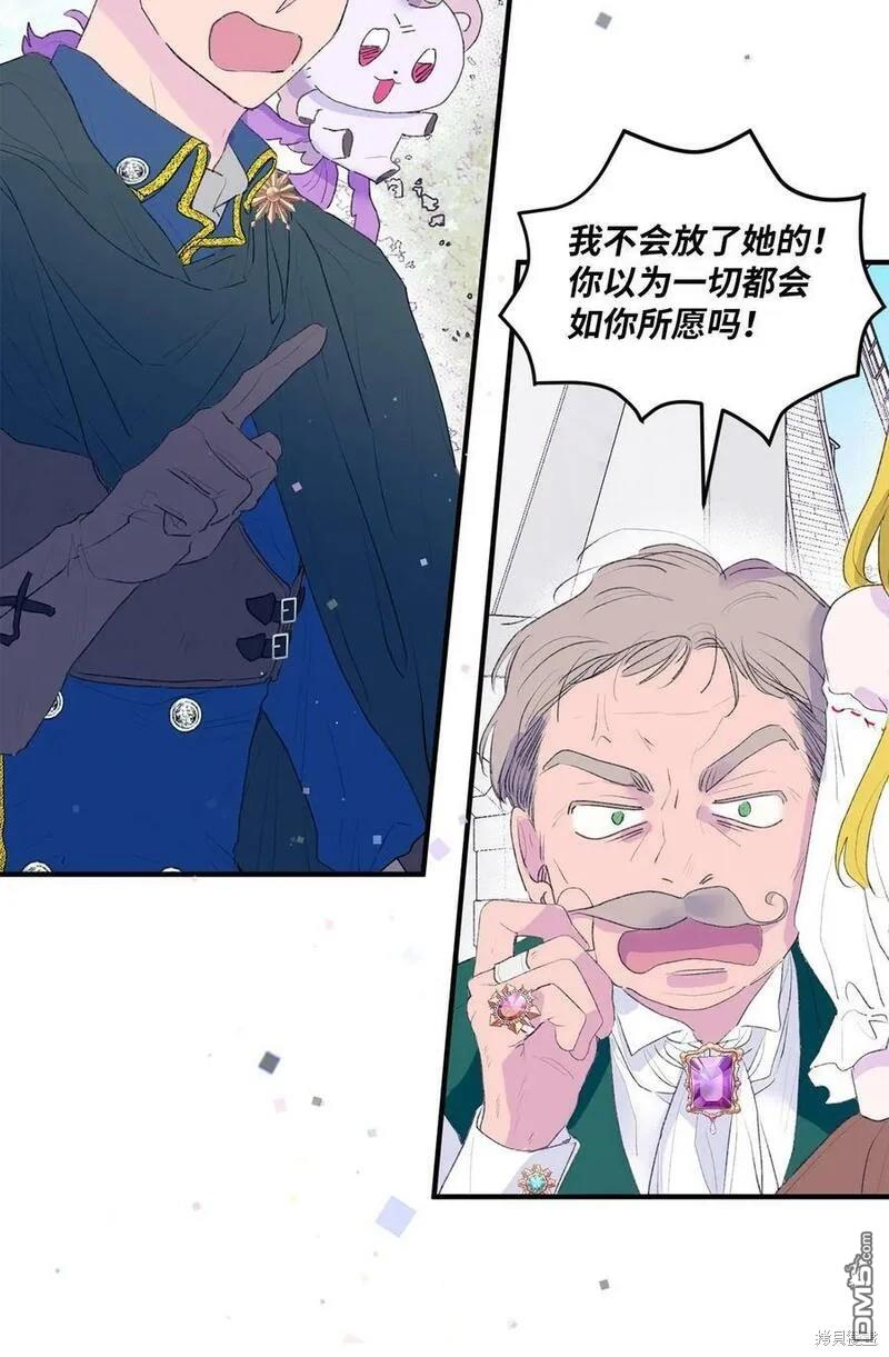 《如果要定义我们的关系的话》第1话 第29页