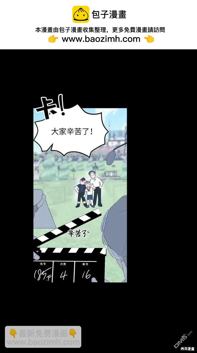 《如果要定义我们的关系的话》第1话 第2页