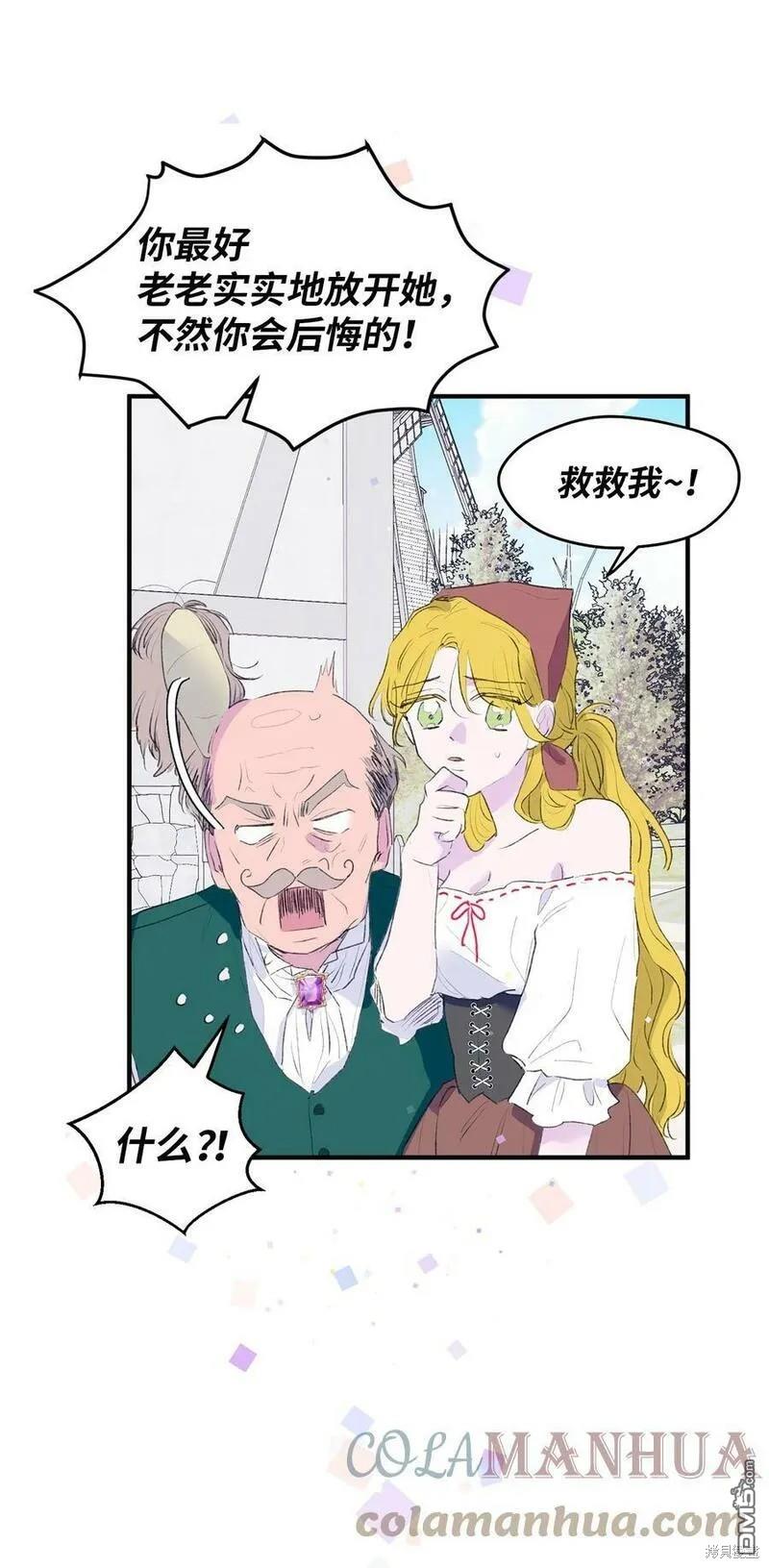《如果要定义我们的关系的话》第1话 第30页