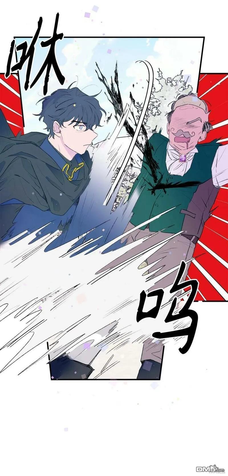 《如果要定义我们的关系的话》第1话 第31页