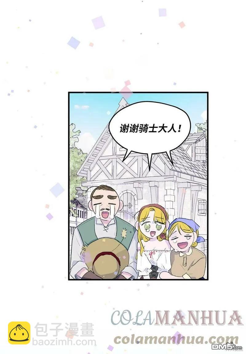 《如果要定义我们的关系的话》第1话 第33页