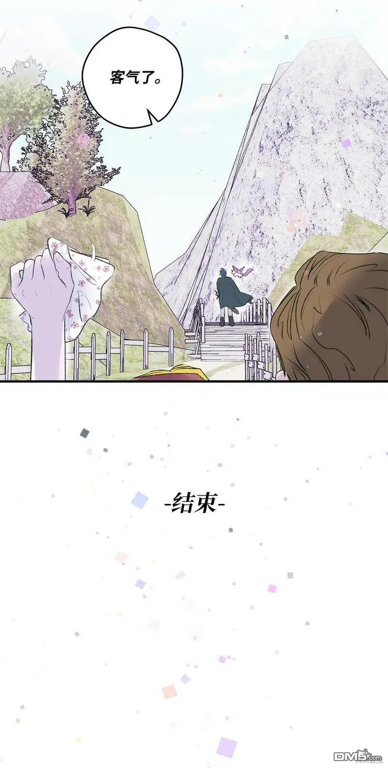 《如果要定义我们的关系的话》第1话 第34页