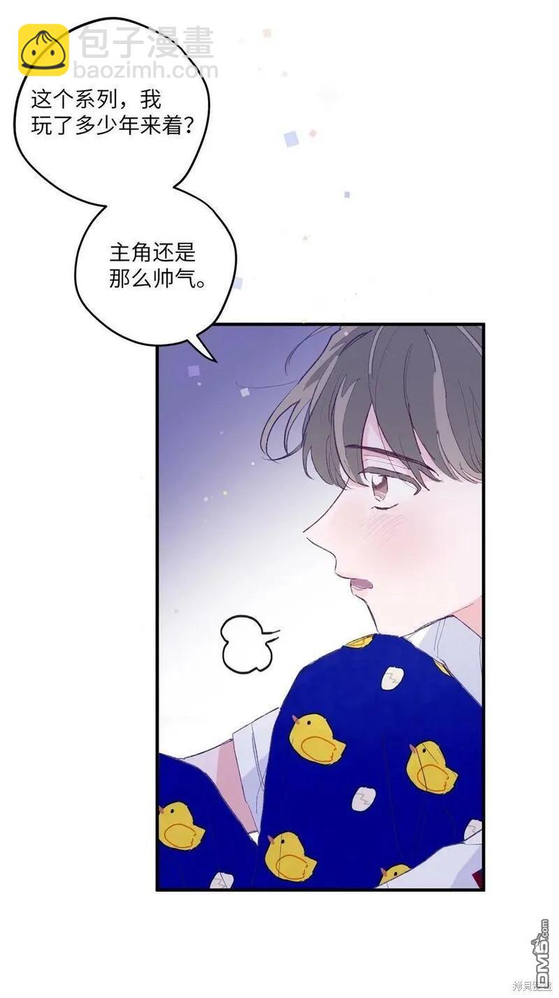 《如果要定义我们的关系的话》第1话 第35页
