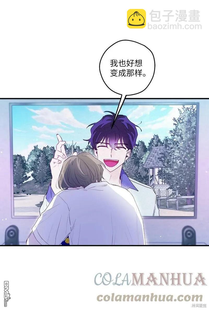 《如果要定义我们的关系的话》第1话 第36页