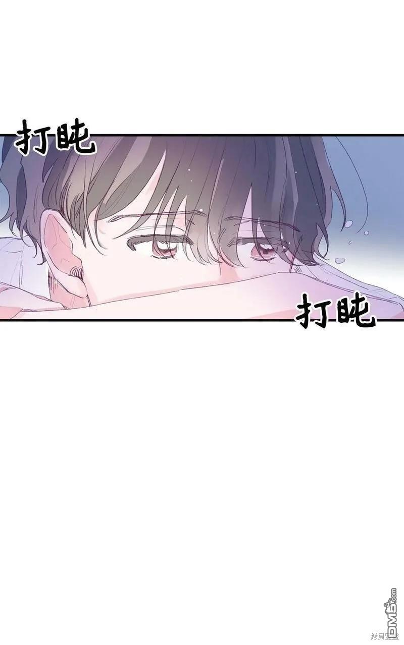 《如果要定义我们的关系的话》第1话 第37页