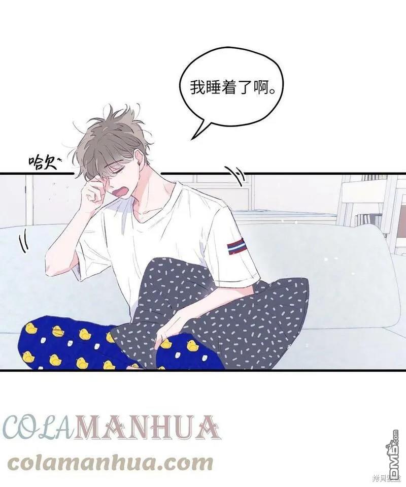 《如果要定义我们的关系的话》第1话 第39页