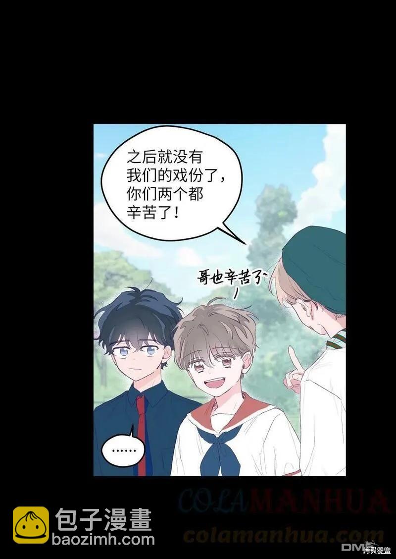 《如果要定义我们的关系的话》第1话 第3页