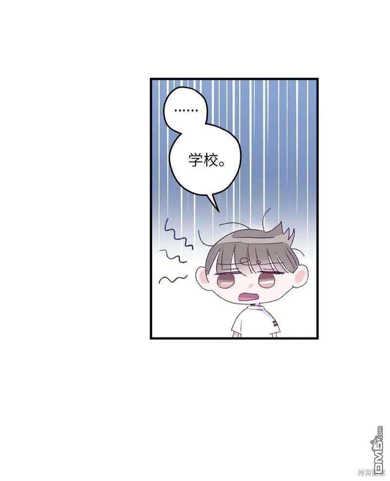 《如果要定义我们的关系的话》第1话 第40页
