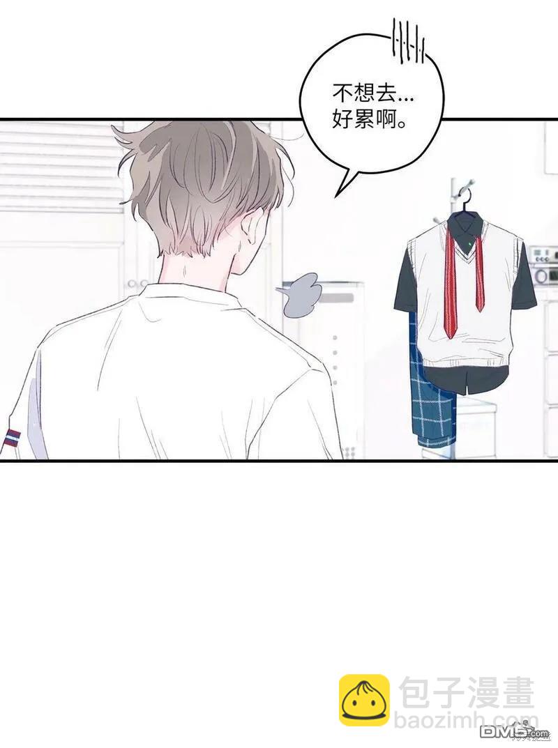 《如果要定义我们的关系的话》第1话 第41页