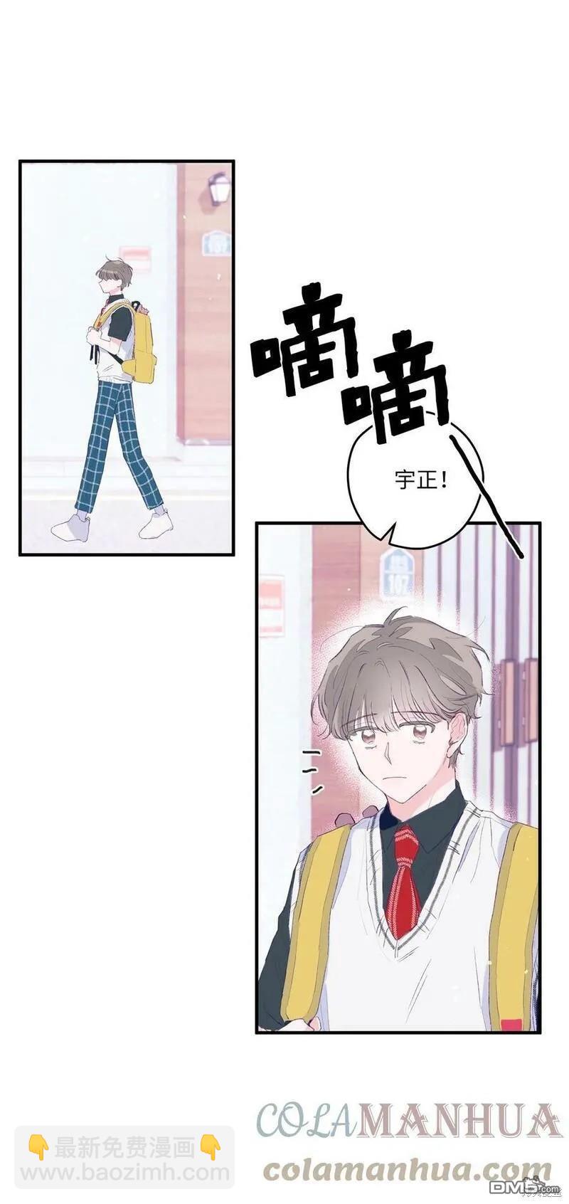 《如果要定义我们的关系的话》第1话 第45页