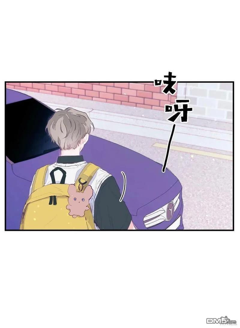 《如果要定义我们的关系的话》第1话 第46页