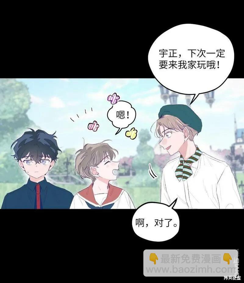 《如果要定义我们的关系的话》第1话 第4页