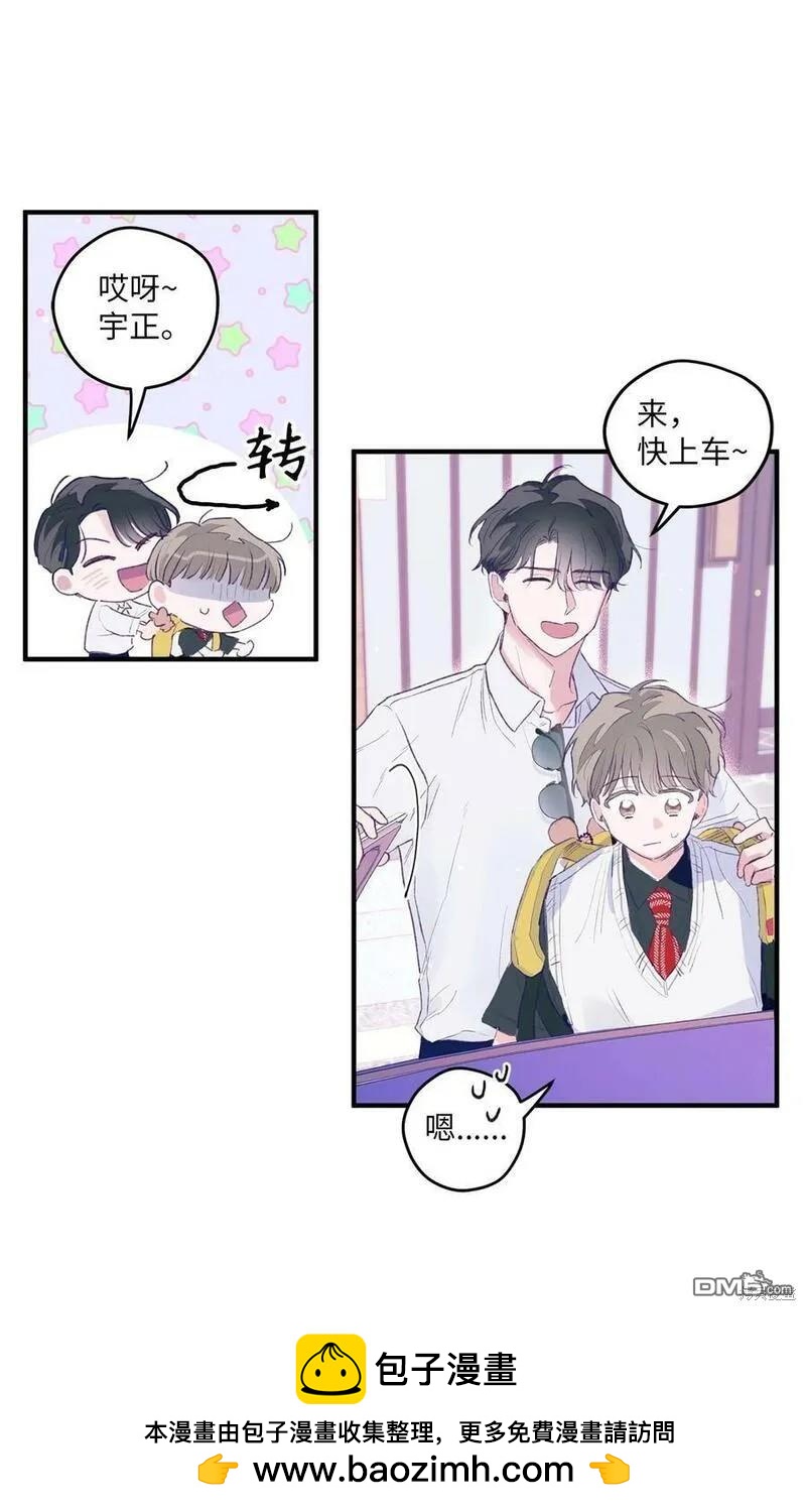 《如果要定义我们的关系的话》第1话 第50页