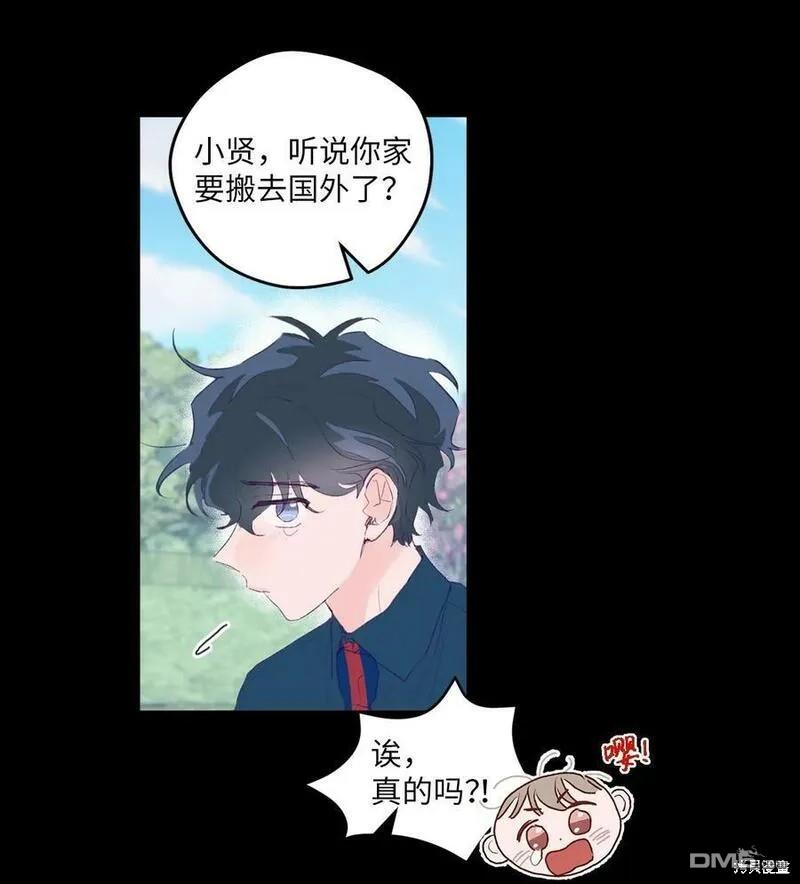 《如果要定义我们的关系的话》第1话 第5页