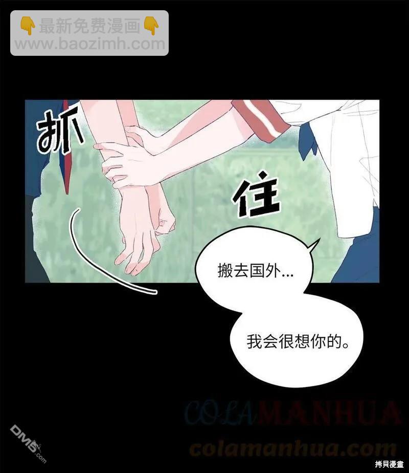《如果要定义我们的关系的话》第1话 第6页