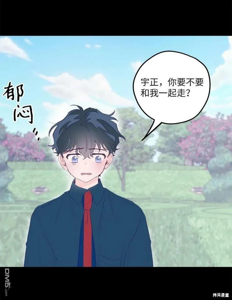 《如果要定义我们的关系的话》第1话 第7页
